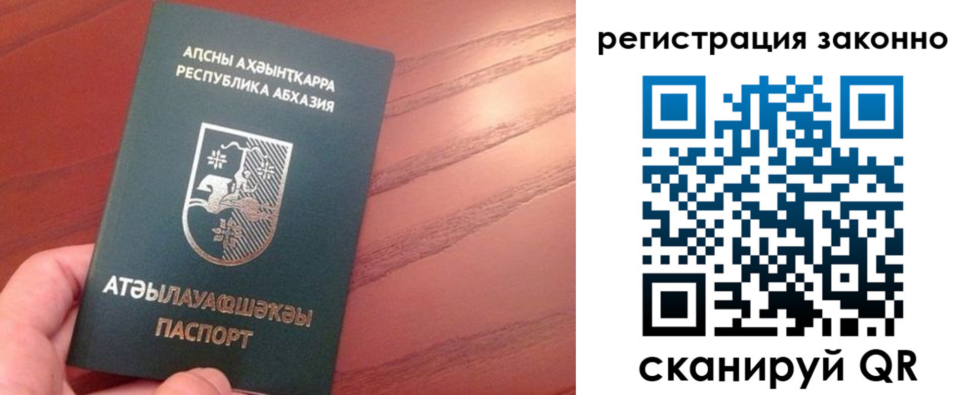 регистрация для школы в Байкальске