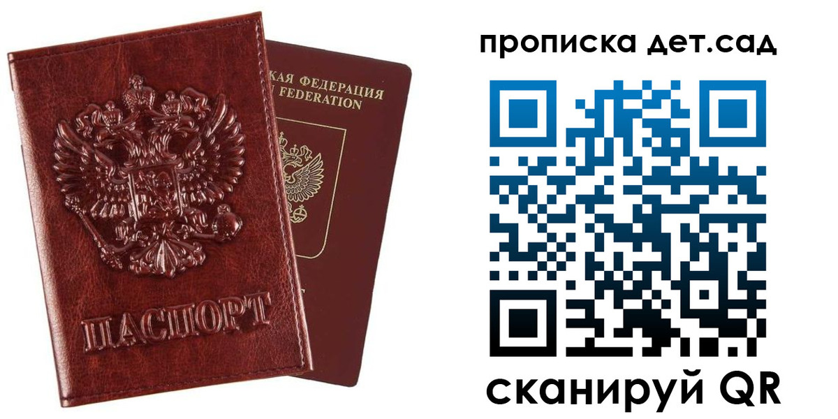временная регистрация в квартире в Байкальске