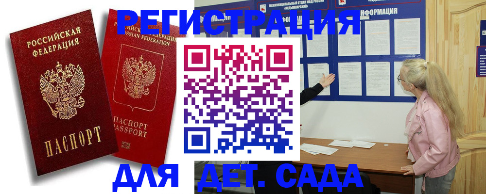 временная регистрация в квартире в Байкальске